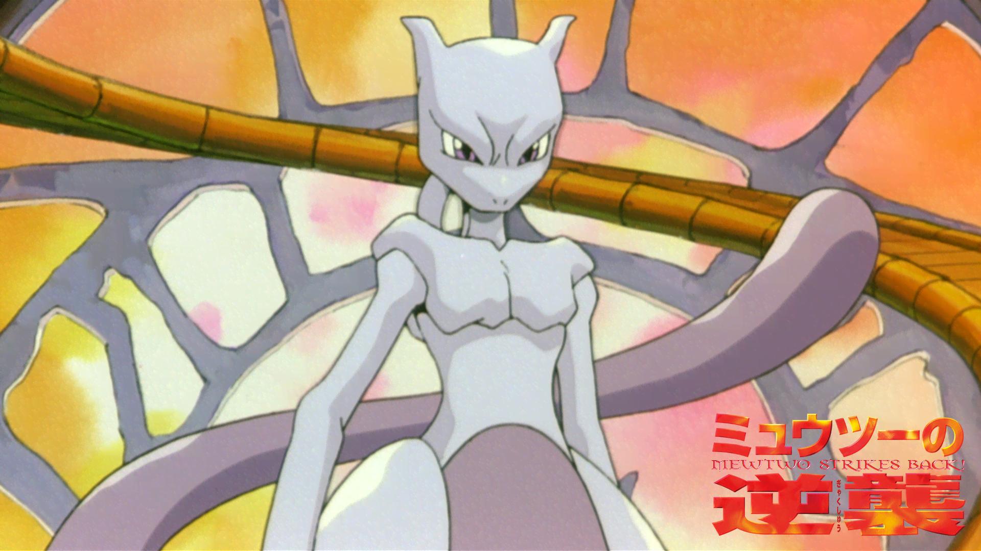 劇場版ポケットモンスター ミュウツーの逆襲 (アニメ) | 無料動画