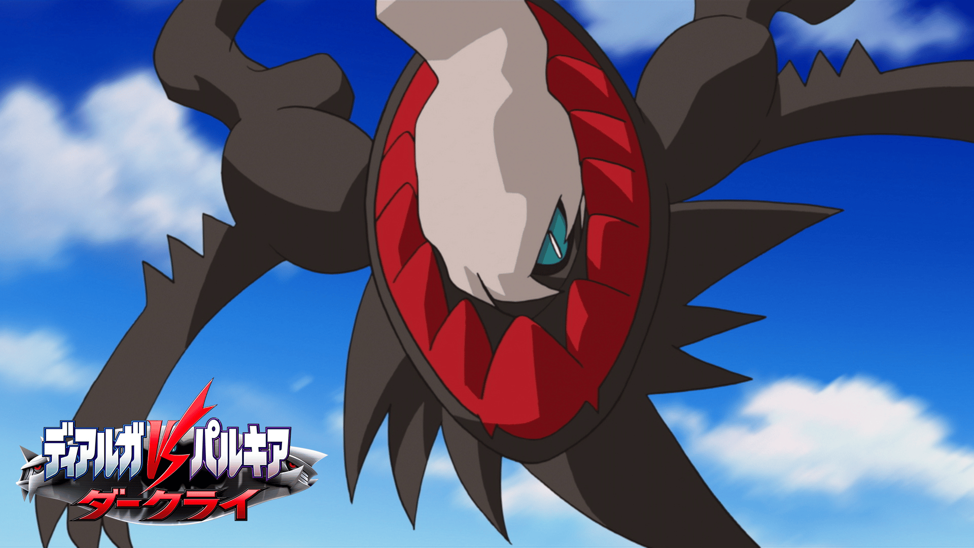 劇場版ポケットモンスター ダイヤモンド・パール ディアルガVS