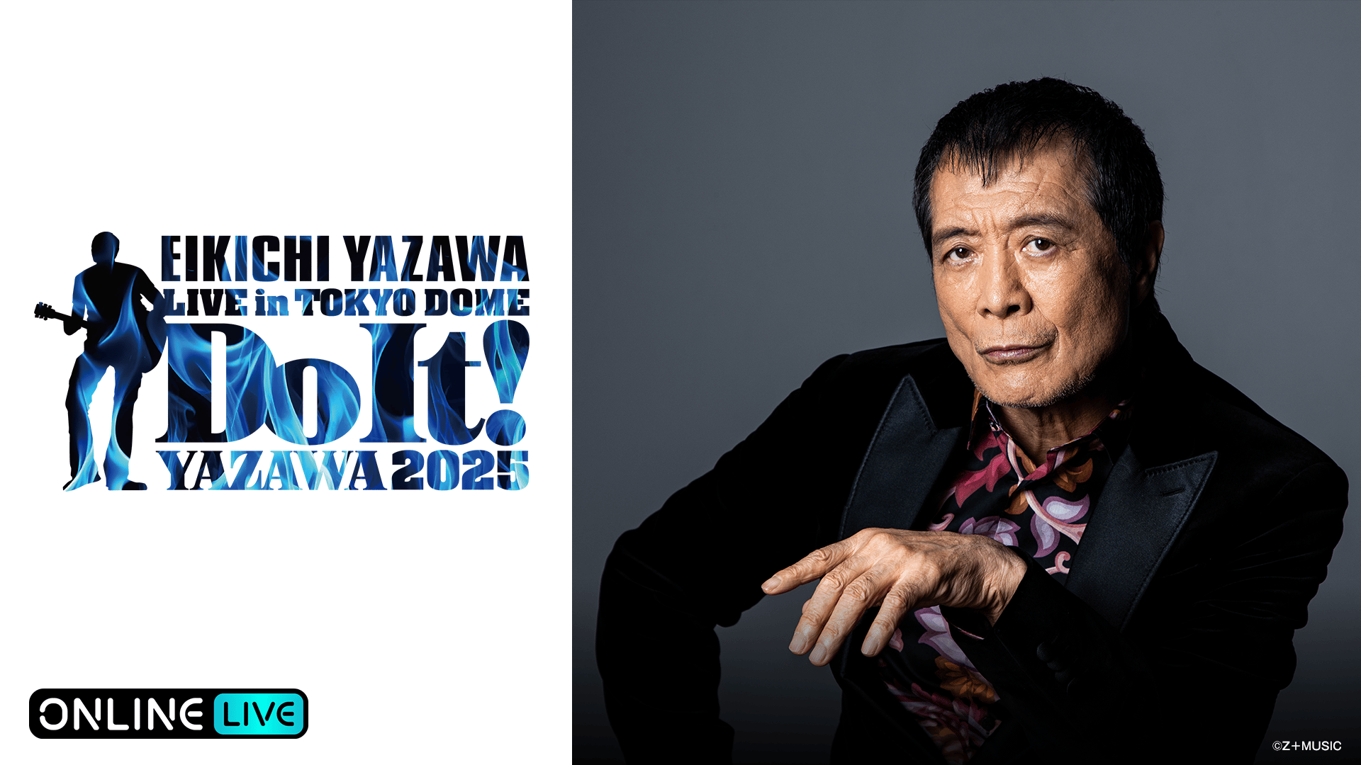 サカナクション「SAKANAQUARIUM2017