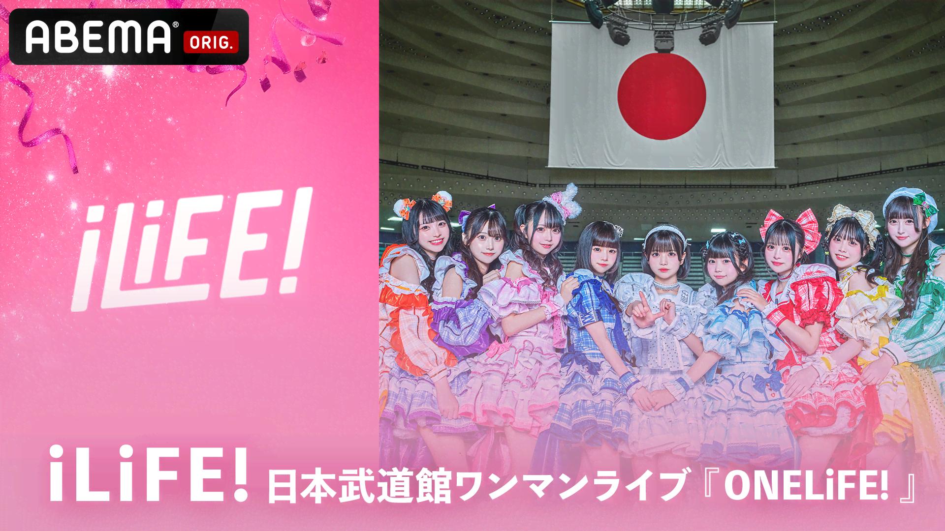 虹羽みに　BIG推しメンタオル　ガラポン　B賞　ONE 武道館　iLiFE 2 虹羽みに BIG推しメンタオル ガラポン B賞 ONE 武道館 iLiFE 2 虹羽み