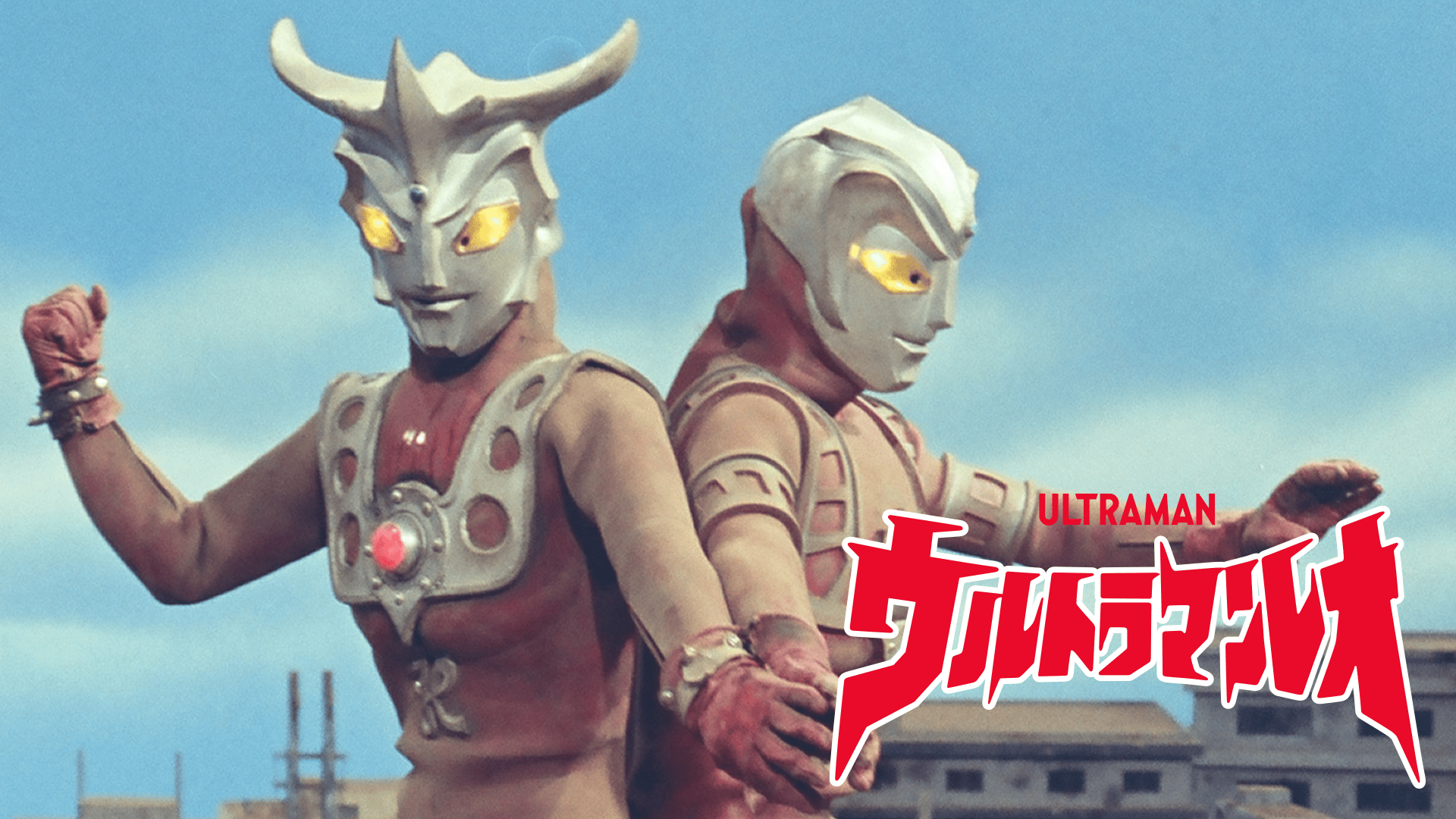 ウルトラマンレオ (アニメ) | 無料動画・見逃し配信を見るなら | ABEMA