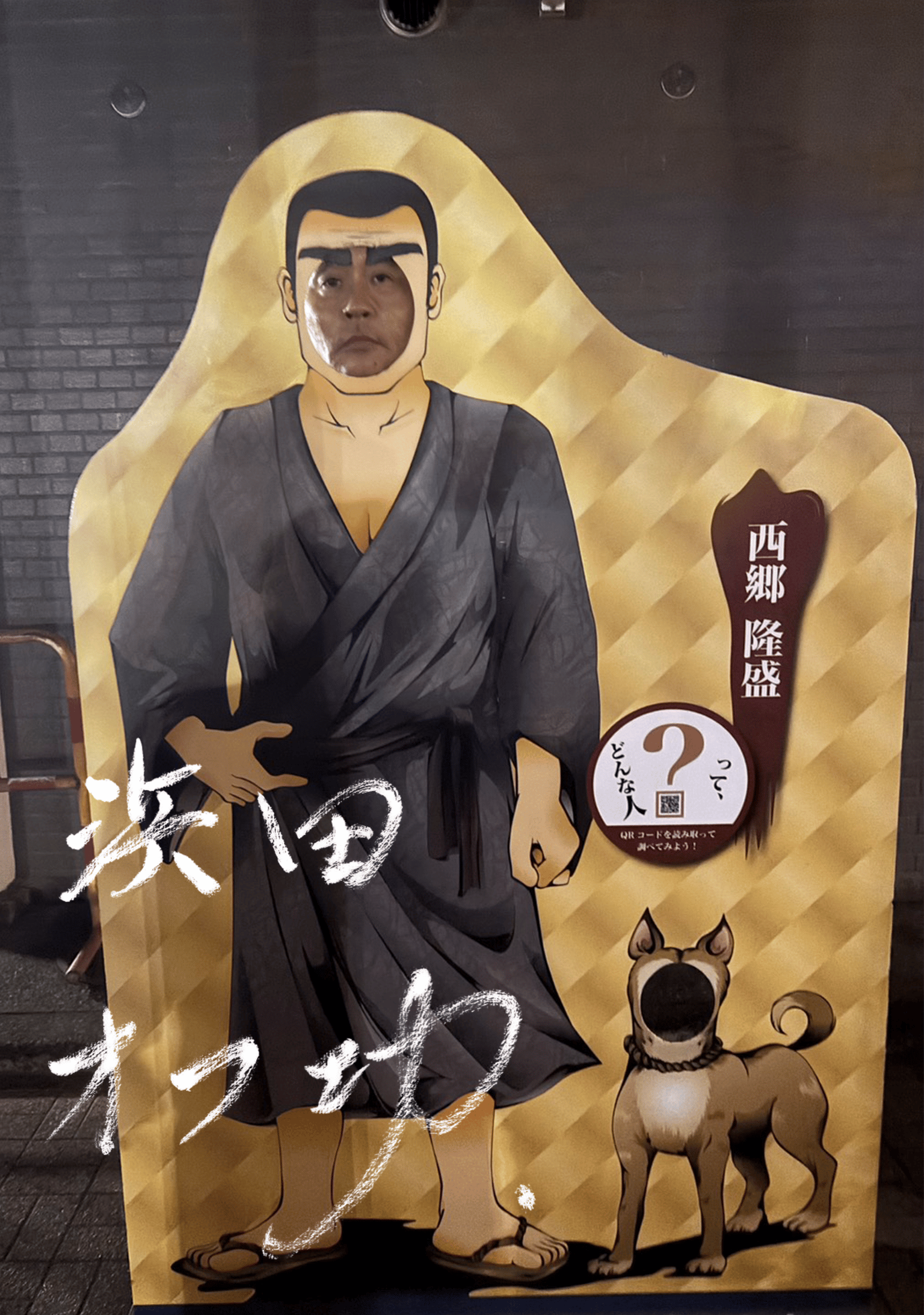 浜田オフ功