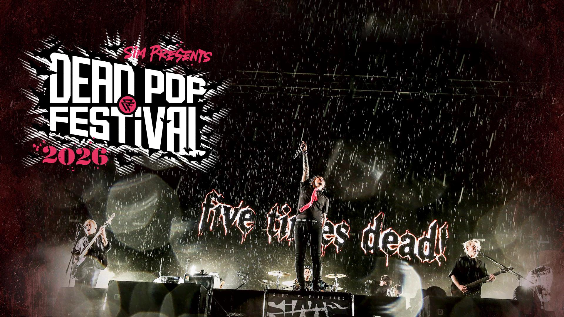 SiM presents DEAD POP FESTiVAL 2026 (音楽) | 無料動画・見逃し配信
