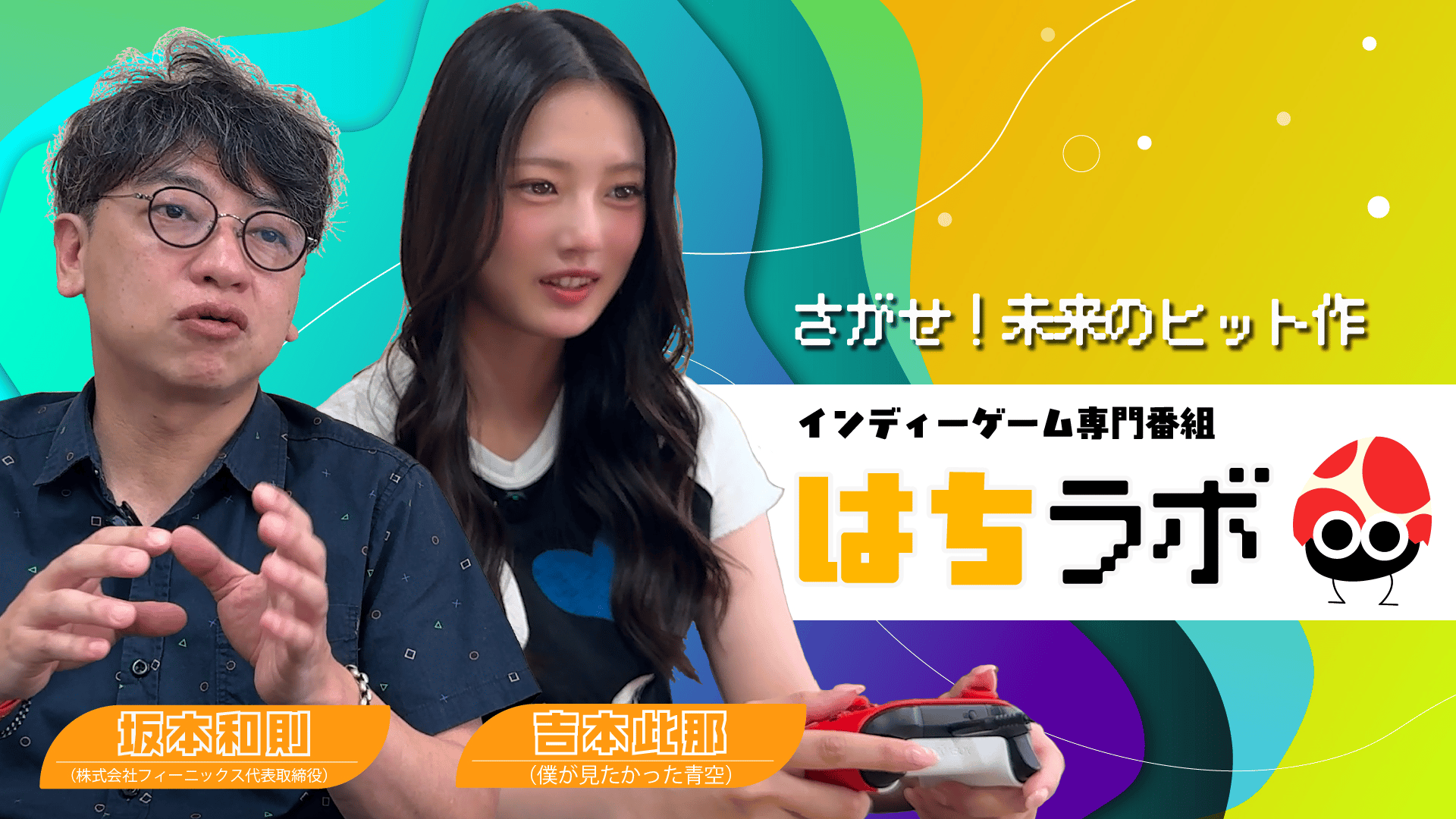 キヨ・レトルト】LEVEL.4発表特番【牛沢・ガッチマン・フジ】 | 新しい