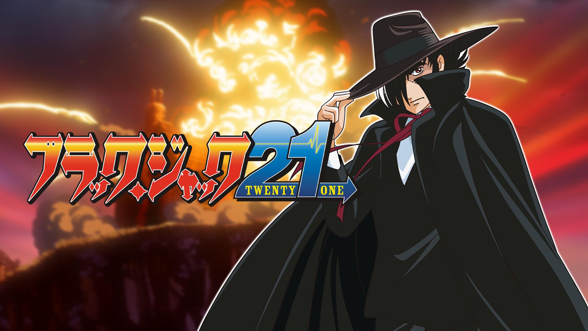 ブラック・ジャック21 (アニメ) | 無料動画・見逃し配信を見るなら | ABEMA