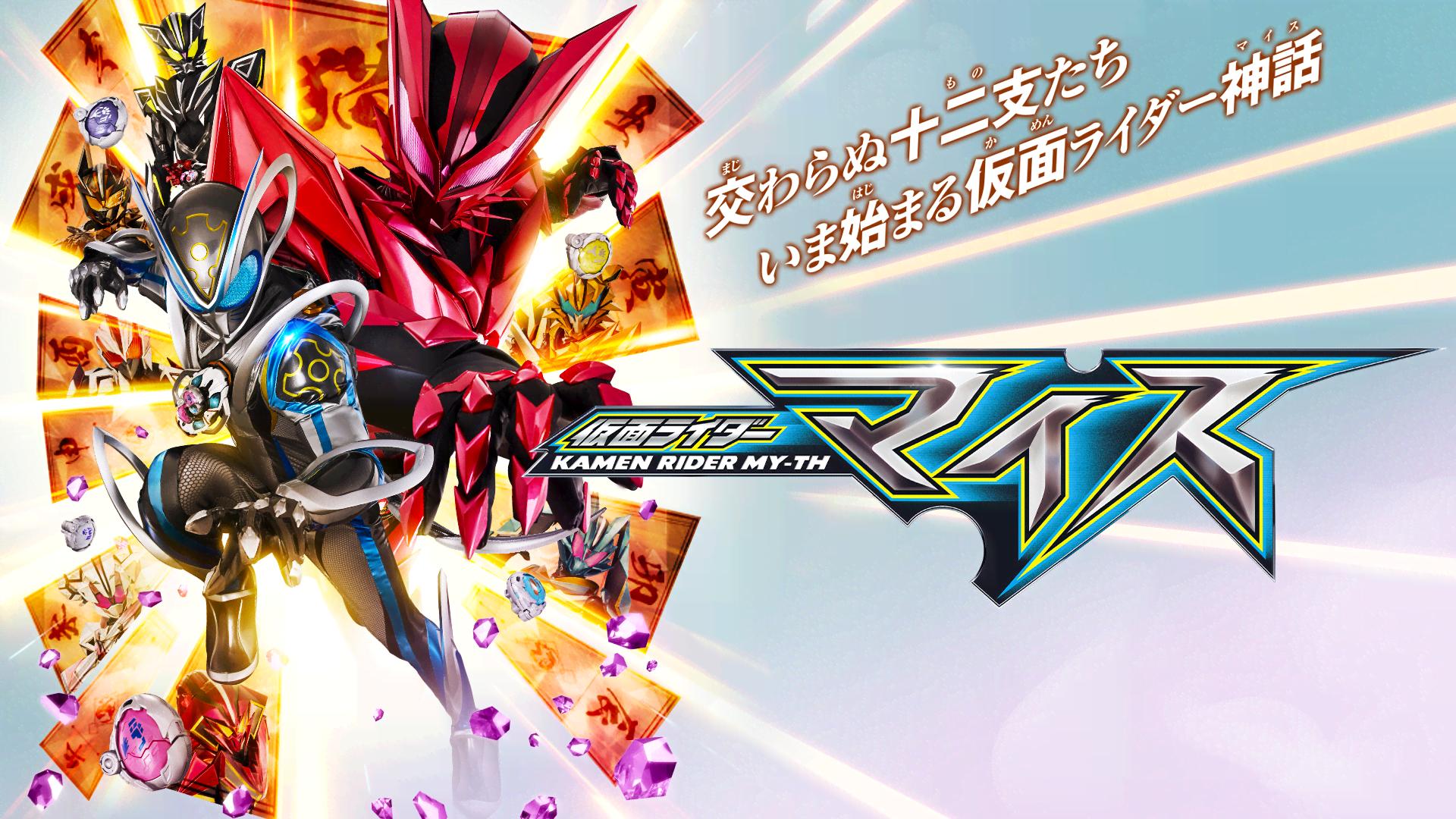 仮面ライダー (アニメ) | 無料動画・見逃し配信を見るなら | ABEMA