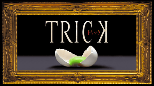 トリック