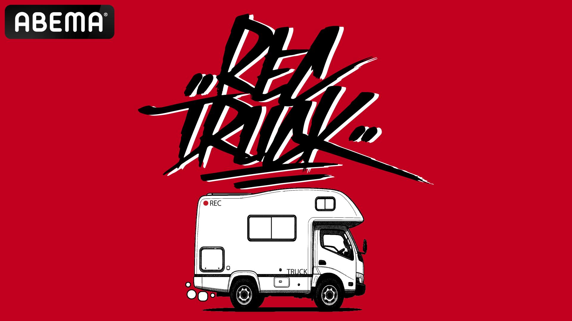 BAD HOP ワンマンライブ 