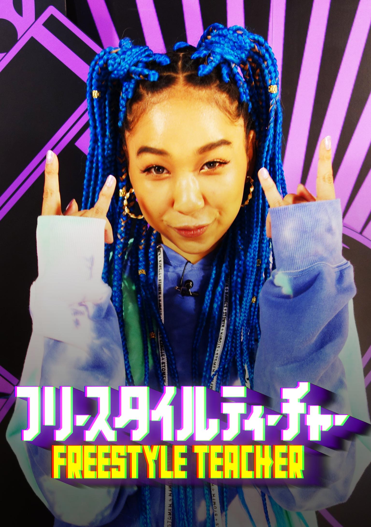 フリースタイルティーチャー 18th season (HIPHOP) 無料動画・見逃し配信を見るなら ABEMA