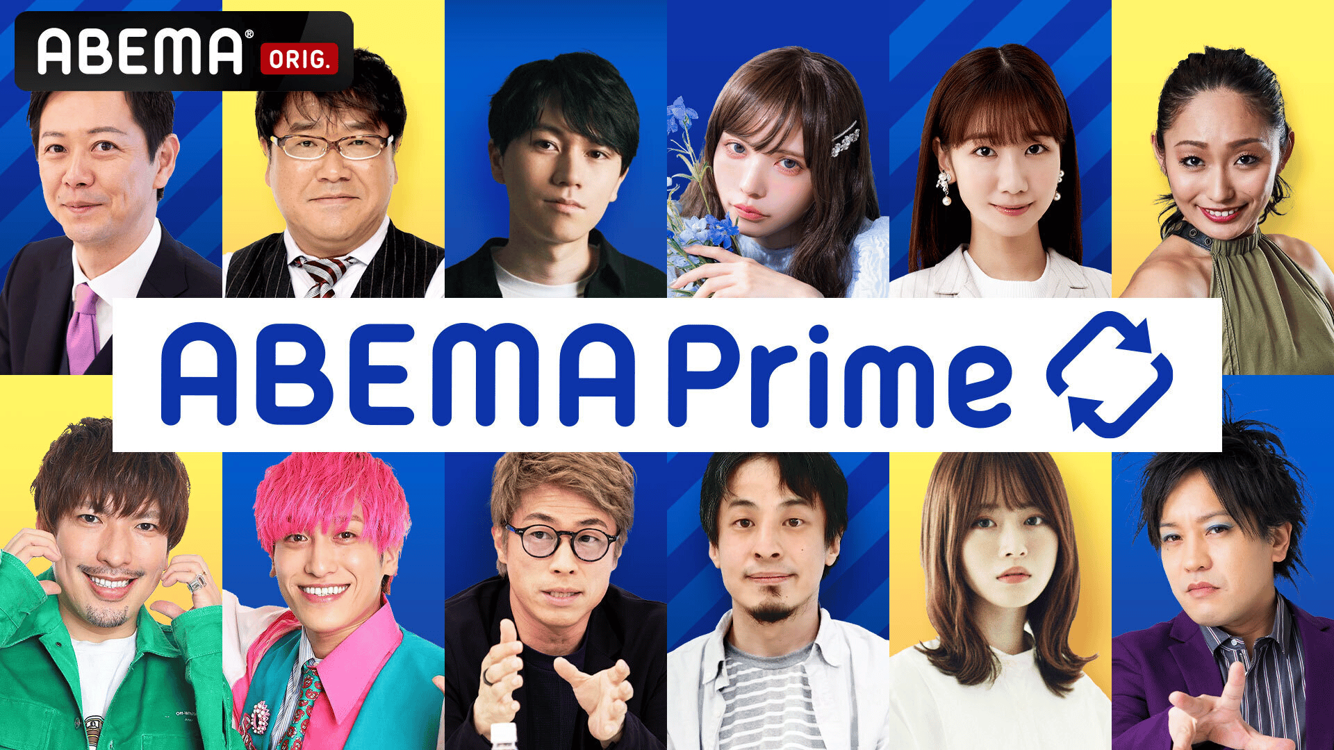 ABEMA「ABEMA Prime」