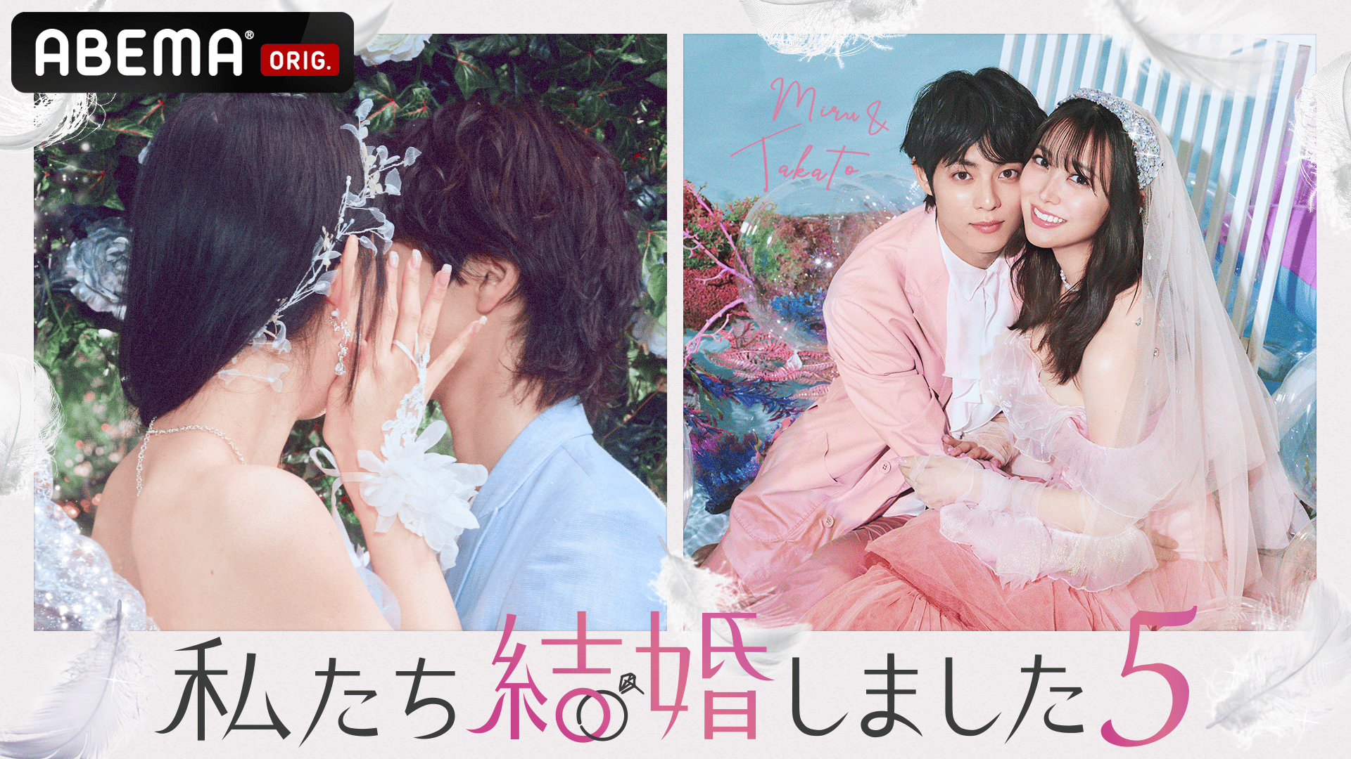 ABEMA「AMEBA」