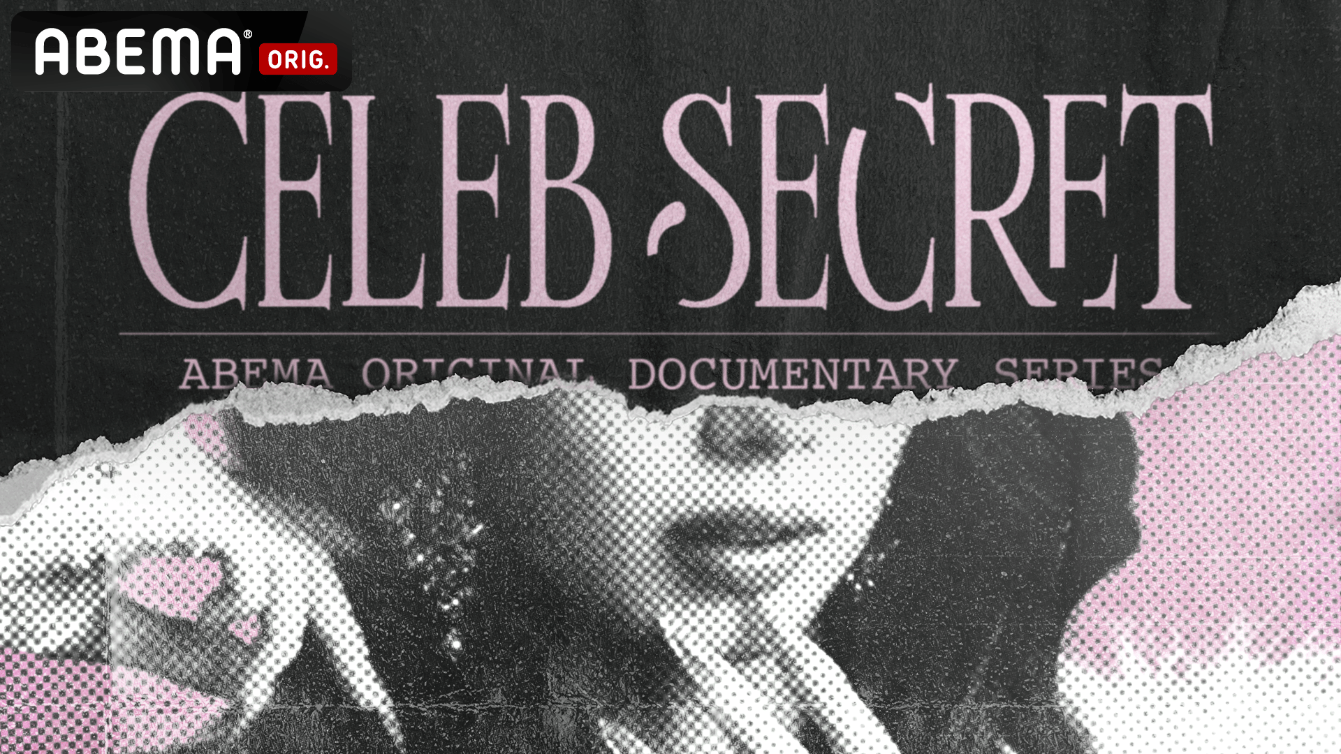 CELEB SECRET (リアリティーショー) | 無料動画・見逃し配信を見るなら 