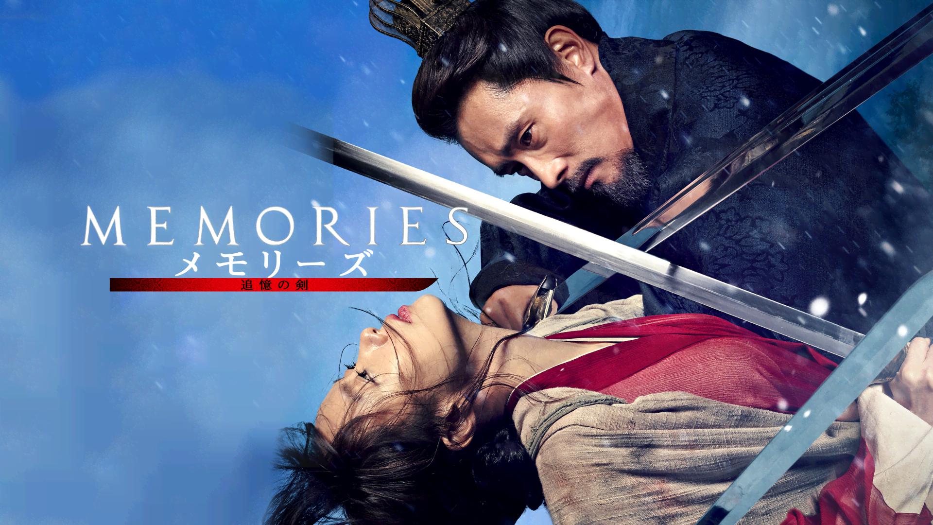 【新品未開封】メモリーズ 追憶の剣 豪華版 Blu-ray BOX('15韓国) Amazon.co.jp: メモリーズ 追憶の剣 豪華版 Blu-ray BOX : イ