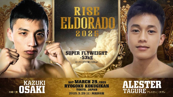 大﨑一貴 vs アレスター・タグレ