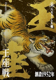 王座戦_KV