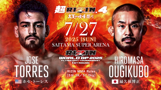 RIZIN WORLD GP 2025 フライ級トーナメント 1回戦②/ホセ・トーレス vs. 扇久保博正