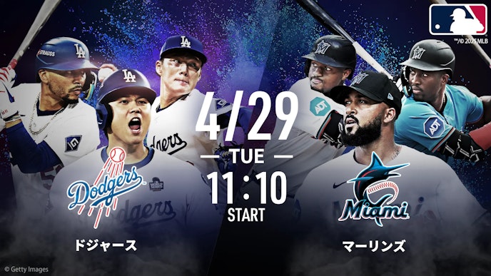4/29 ドジャーズvsマーリンズ
