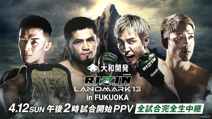 大和開発 presents RIZIN LANDMARK 13 in FUKUOKA_KV