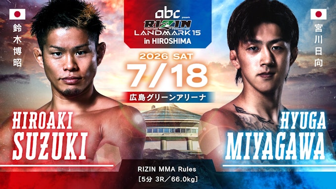 鈴木博昭 vs. 宮川日向