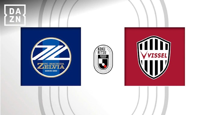 明治安田Jリーグ FC町田ゼルビアvsヴィッセル神戸 対戦カード