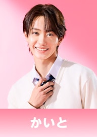 田代 魁音(たしろ かいと)