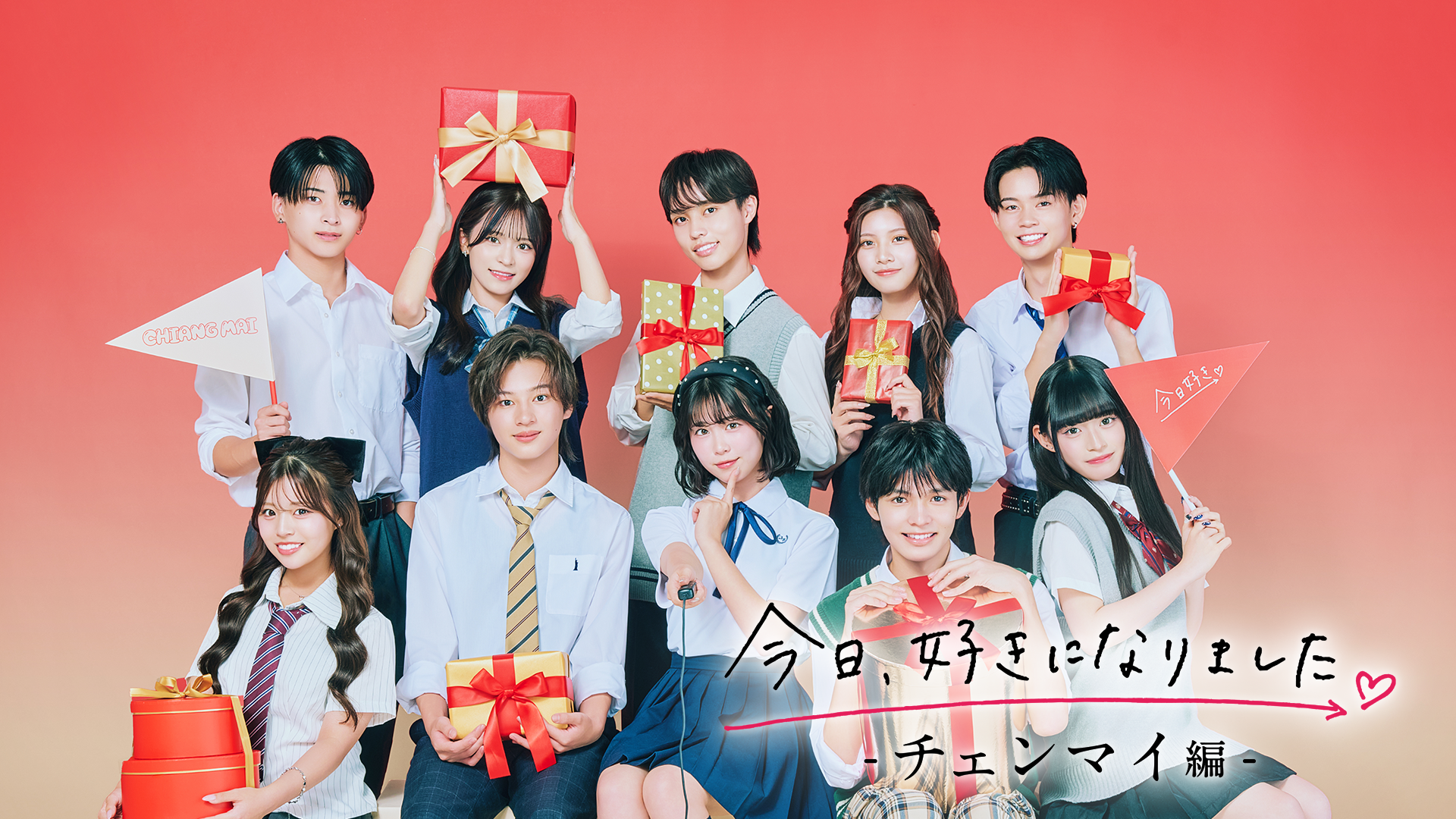 今日好き_チェンマイ編_KV