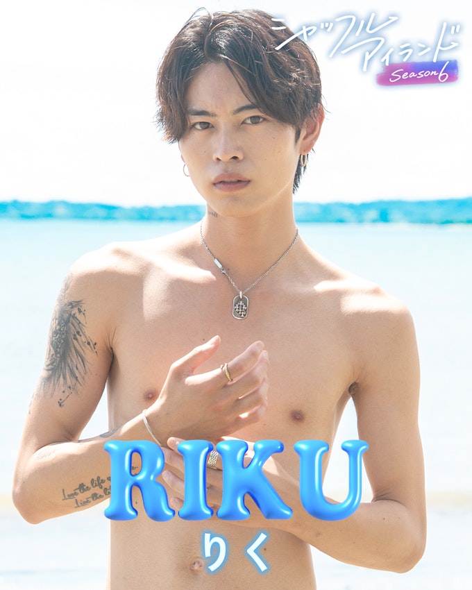 りく RIKU 長島 吏紅