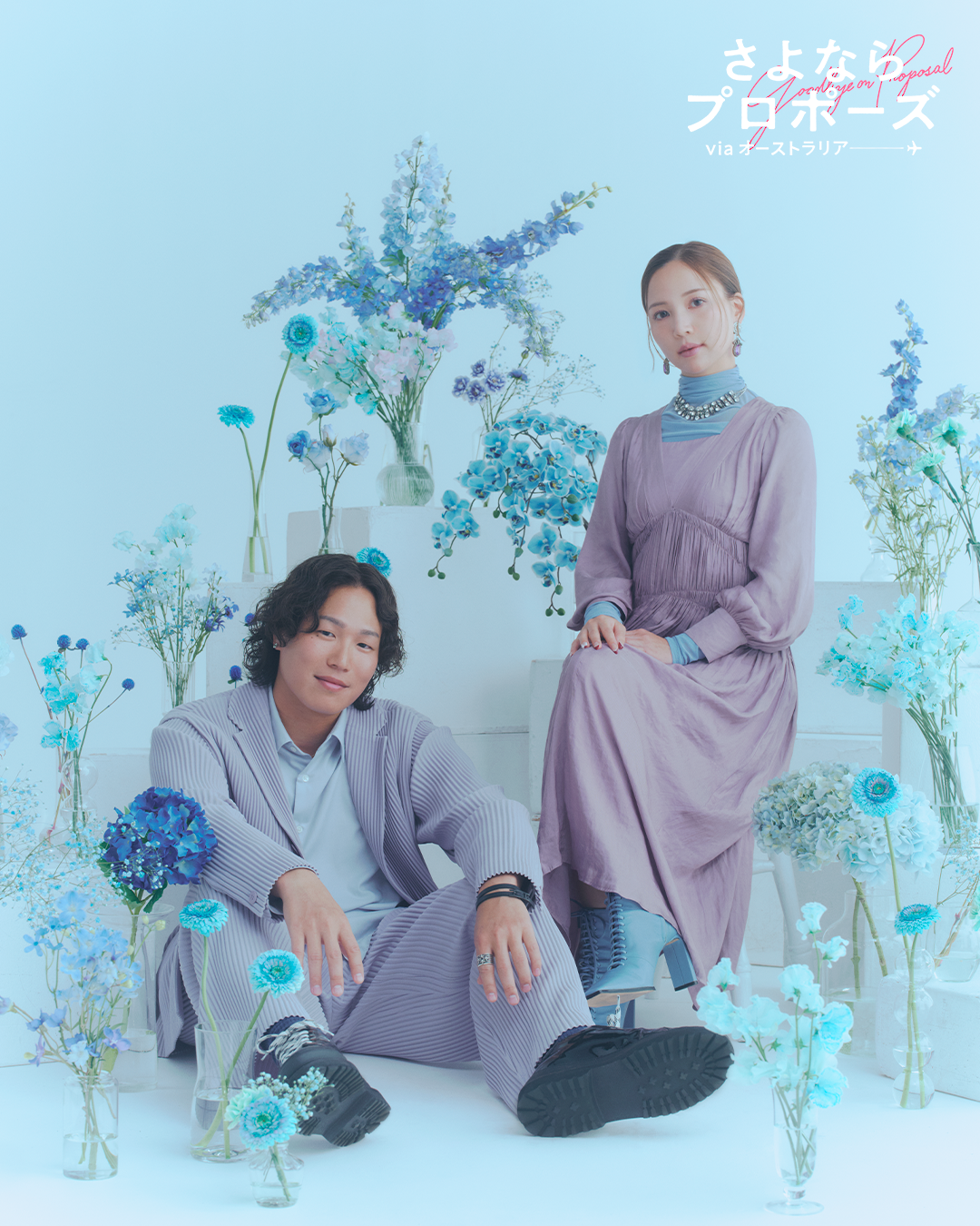 ケンシ・サチエ　カップル