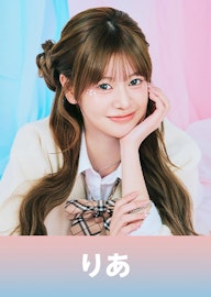米澤 りあ(よねざわ りあ)