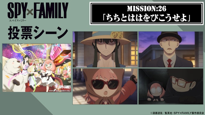 MISSION26