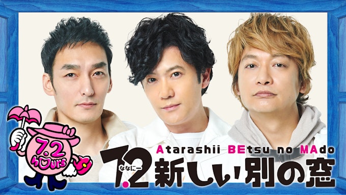 7.2新しい窓