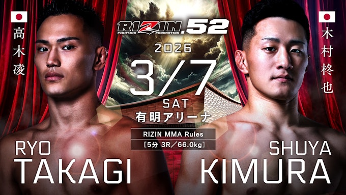 高木凌 vs. 木村柊也