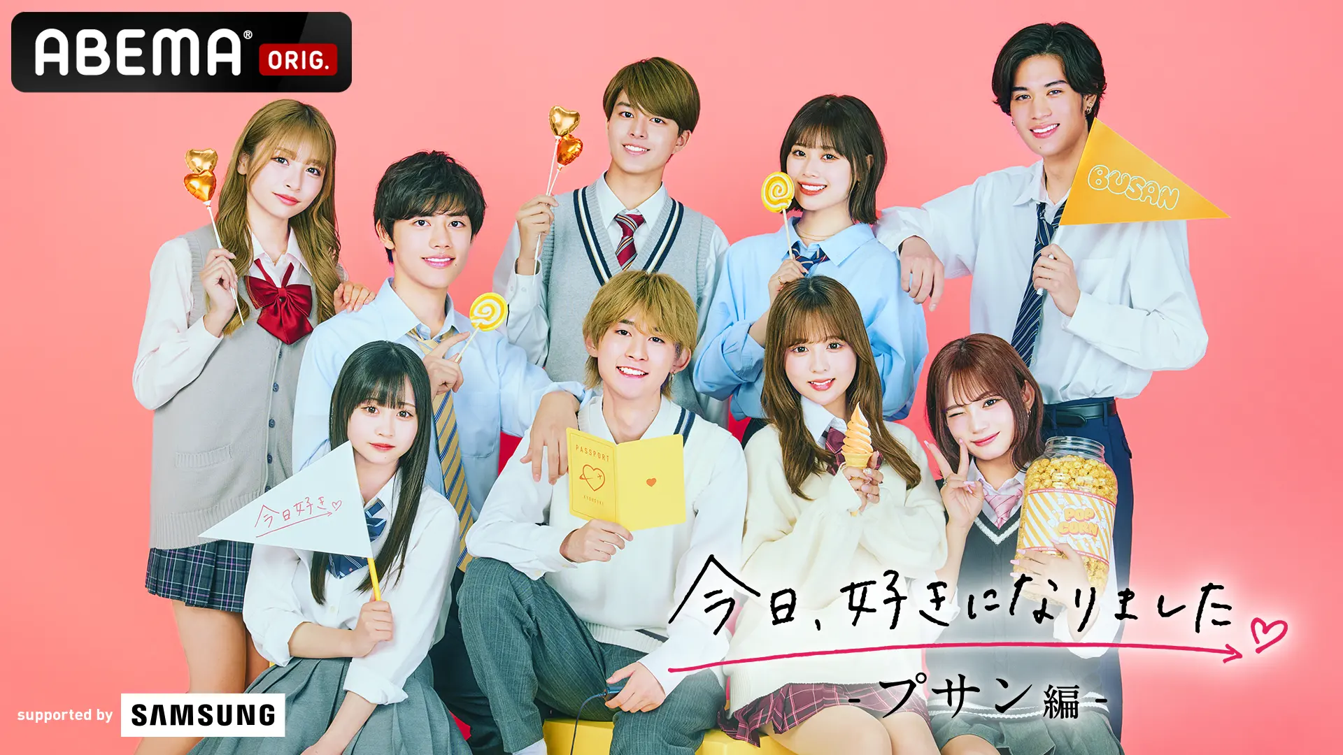 今日、好きになりました。プサン編』メンバープロフィール・SNS紹介