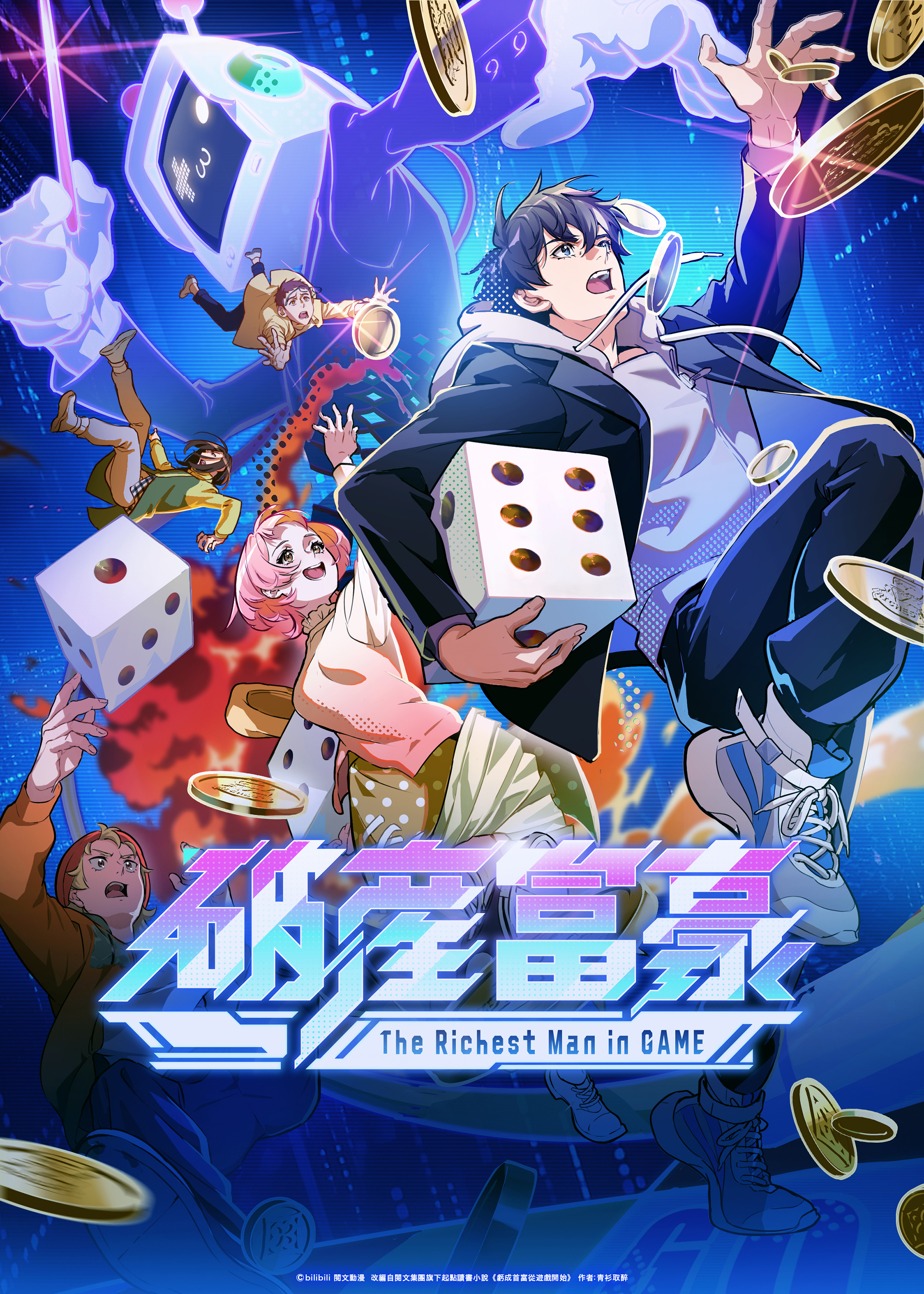 破産富豪 The Richest Man in GAME_KV