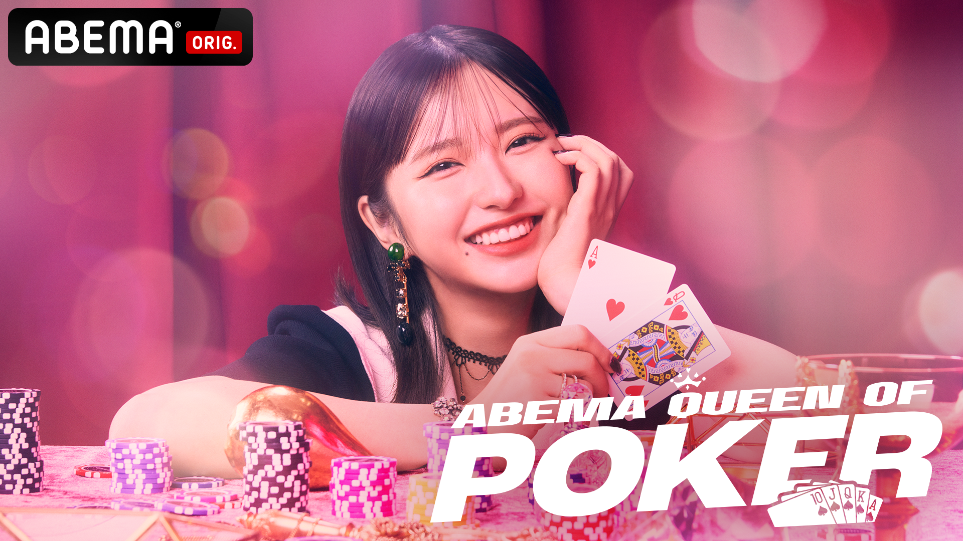 ABEMA Queen Of Pokerシーズン2KV