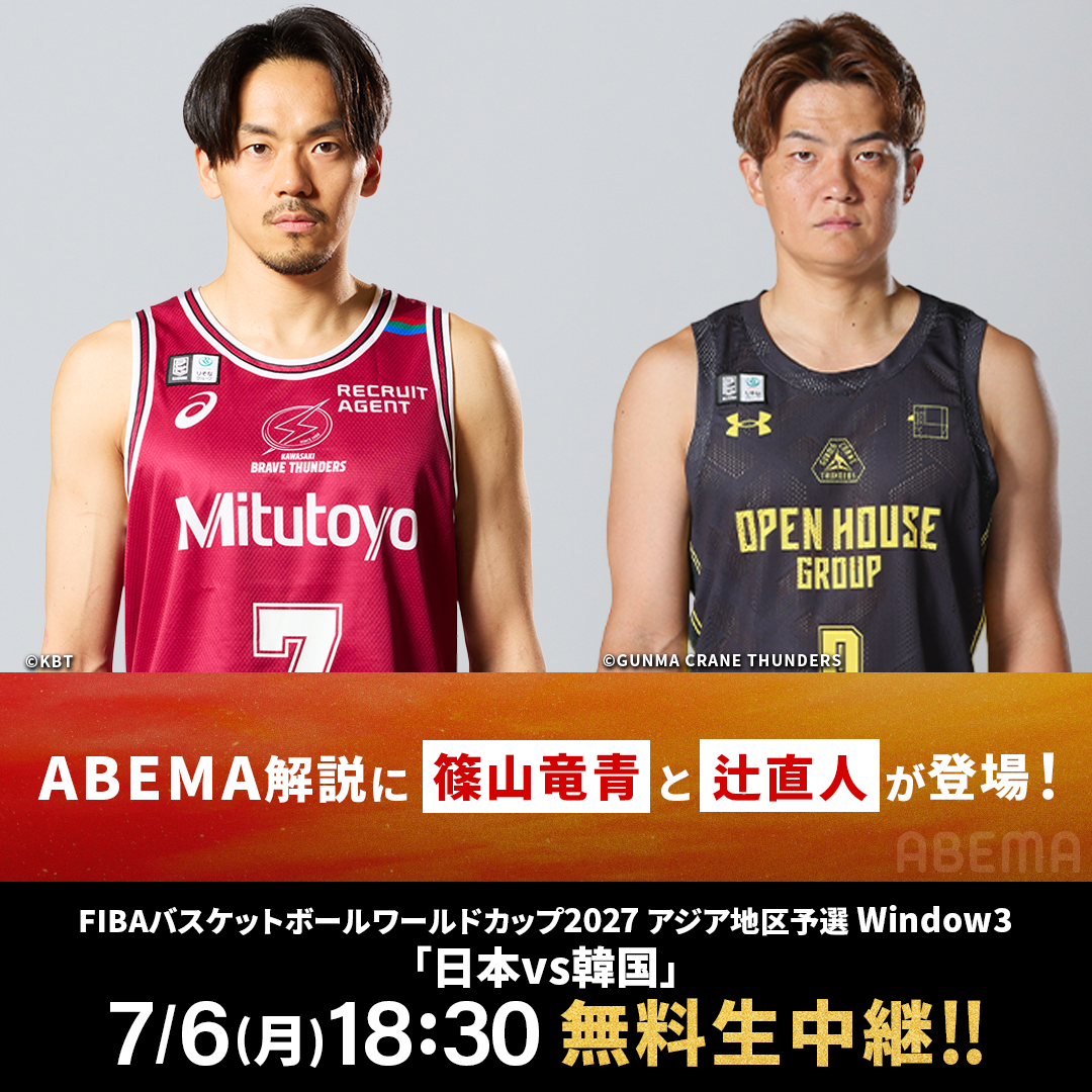 ABEMA解説