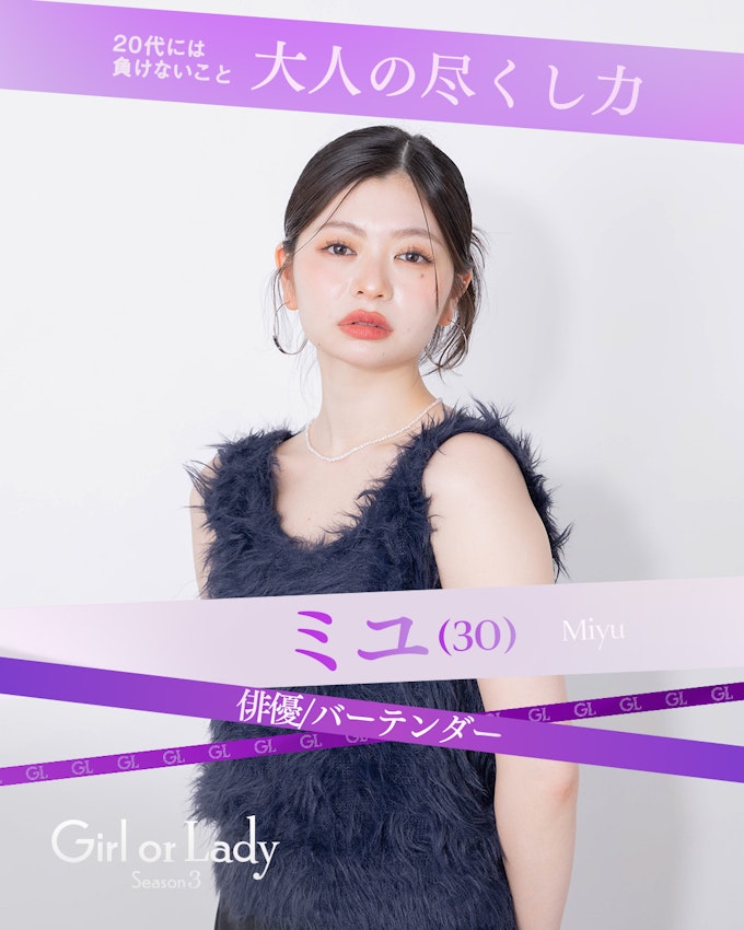 汐乃みゆ(30)
