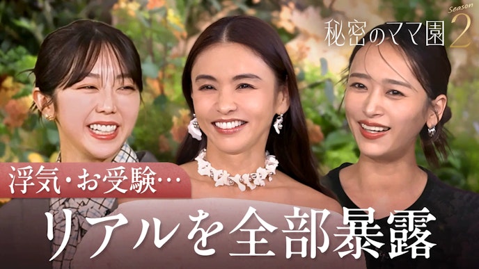 #3:峯岸みなみ子育ての悩みで涙&シングルマザーが1泊2日で本気の恋