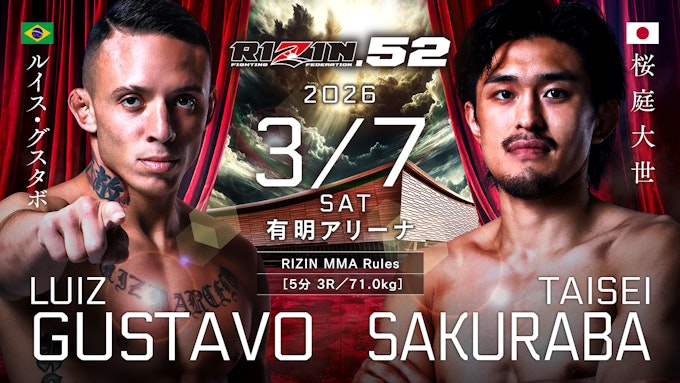 ルイス・グスタボ vs. 桜庭大世