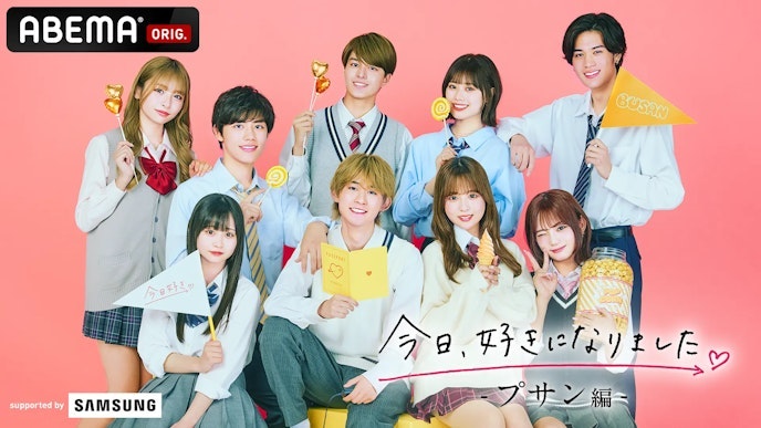 今日、好きになりました。プサン編