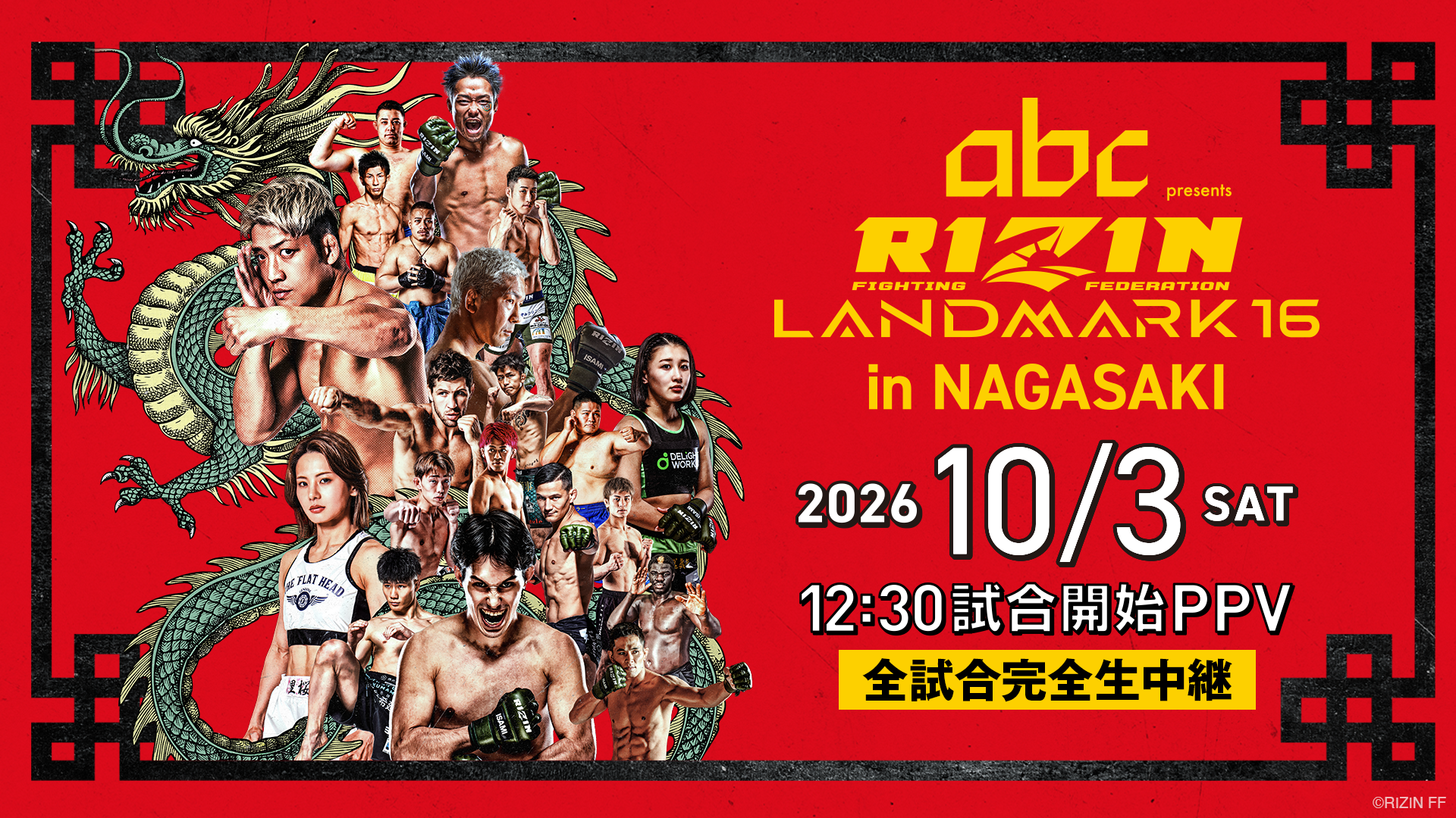 abc presents RIZIN LANDMARK 16 in NAGASAKI_KV