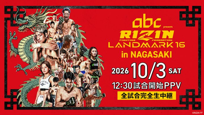 abc presents RIZIN LANDMARK 16 in NAGASAKI_KV