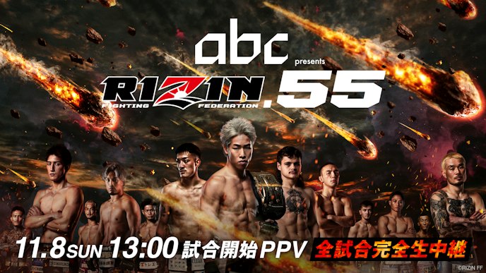 abc presents RIZIN.55_KV