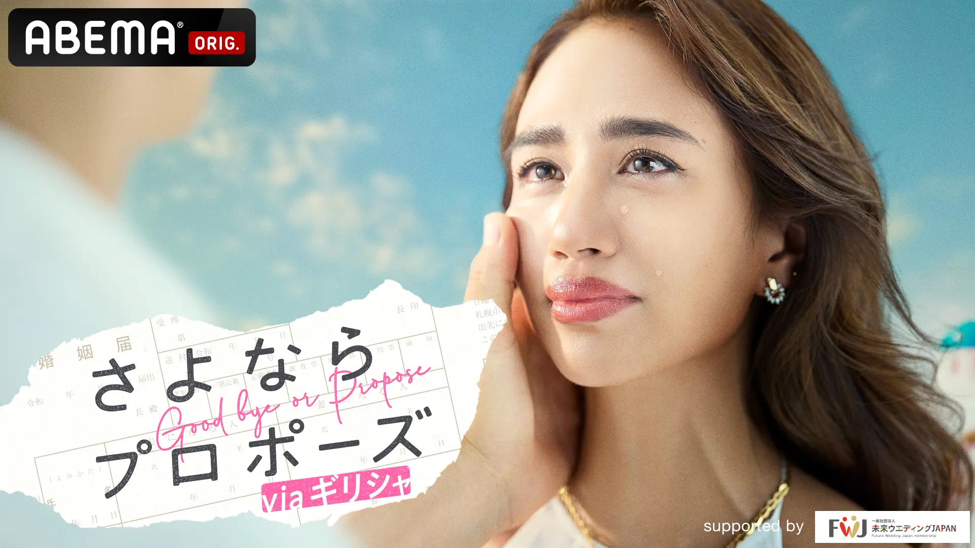 さよならプロポーズ via ギリシャ_KV