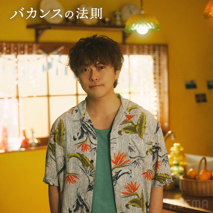 星野 紺太(勝地涼)