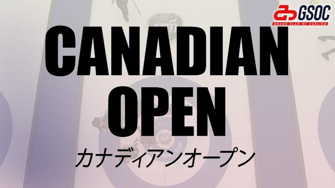 カナディアンオープン
