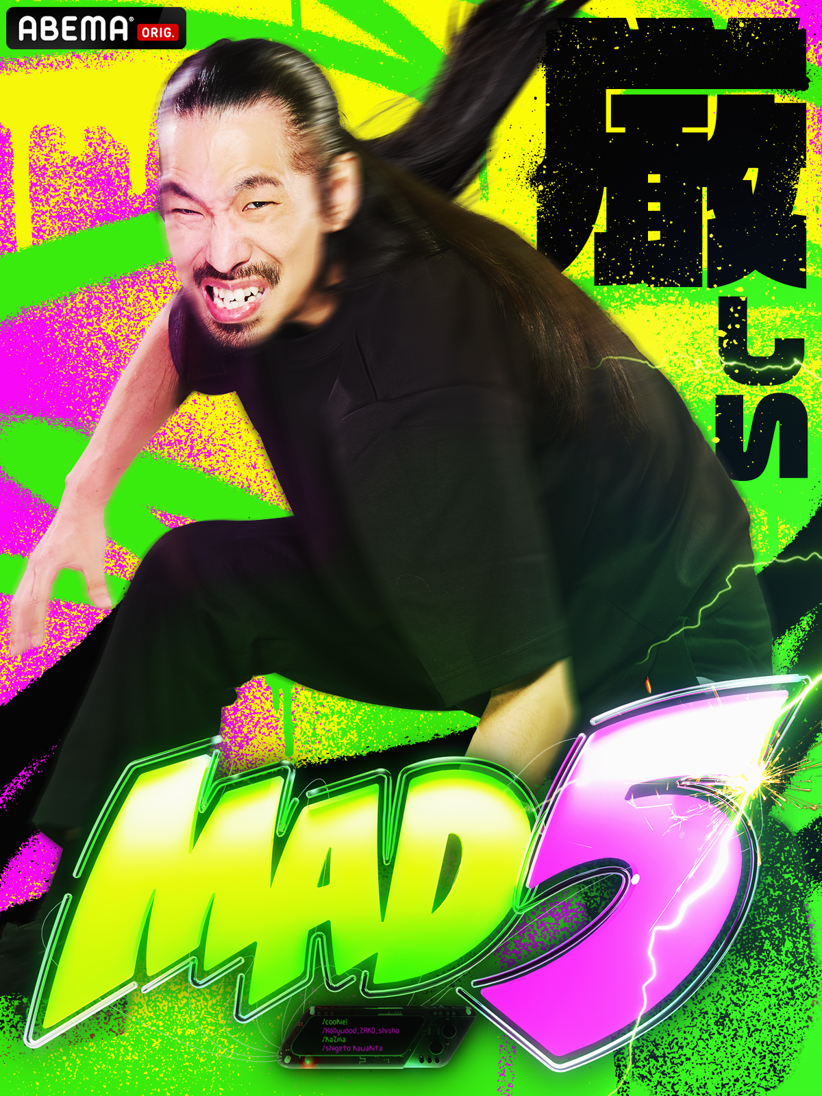 真空ジェシカ 川北茂澄