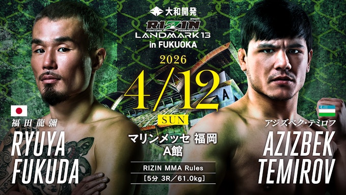 福田龍彌 vs. アジズベク・テミロフ