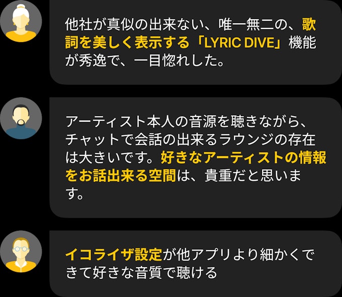 お客様からの声