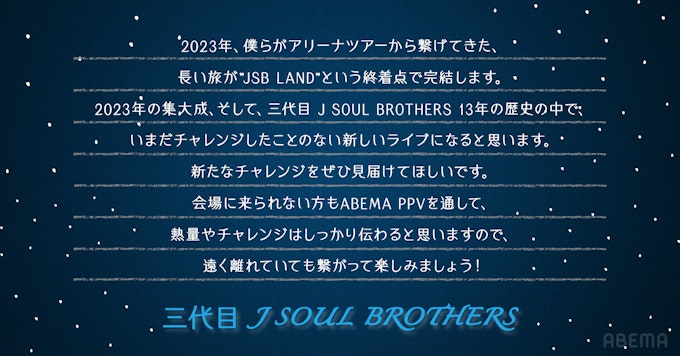 アーティストコメント